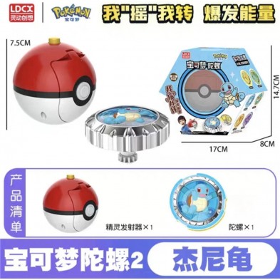 寶可夢陀螺第2彈 傑尼龜